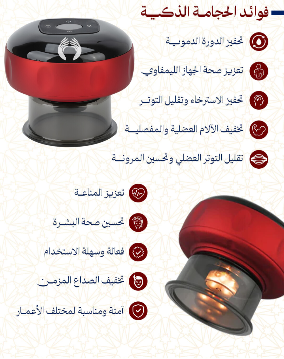 Hijama Électrique