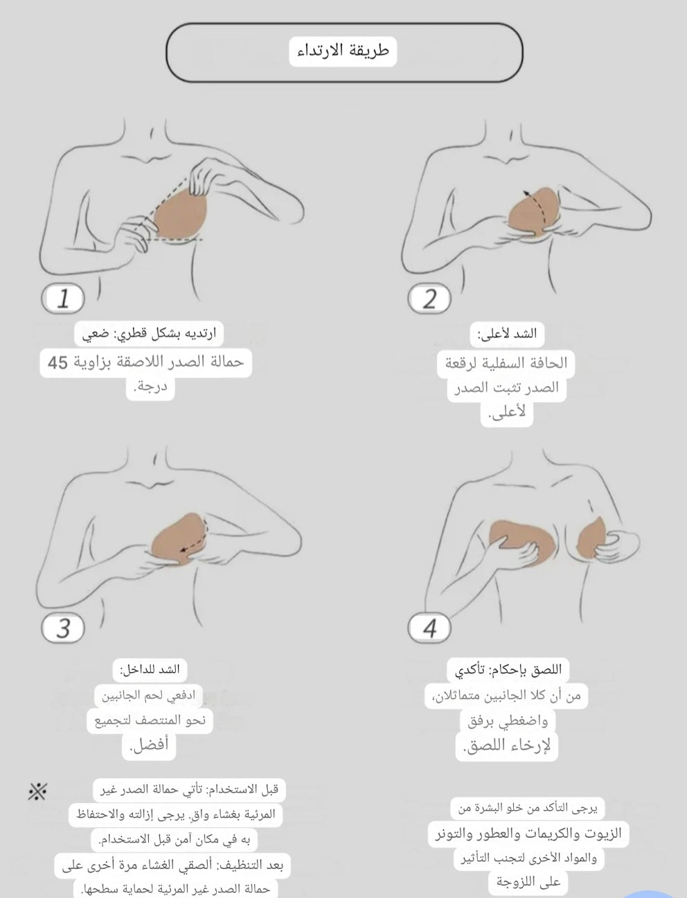 Adhesive-Bras